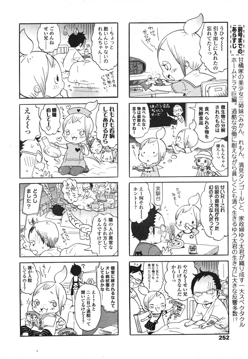 웹툰 이미지 251