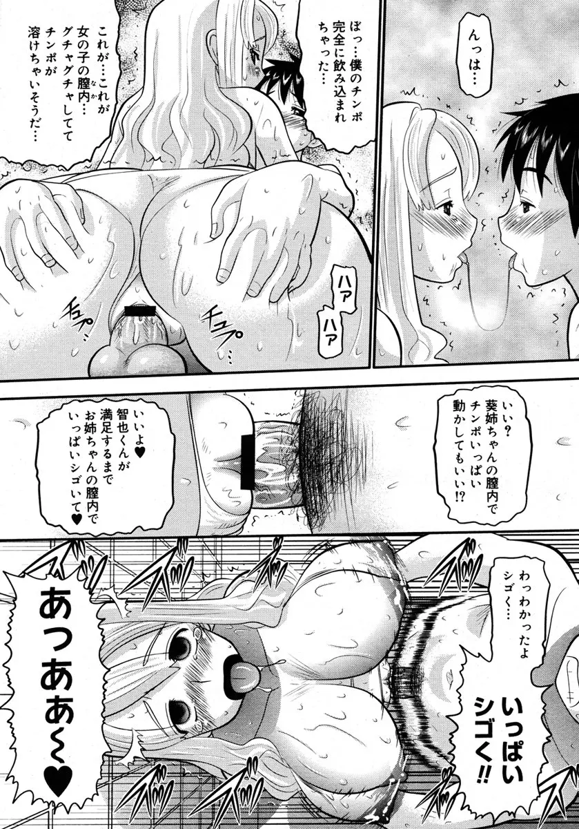 웹툰 이미지 158