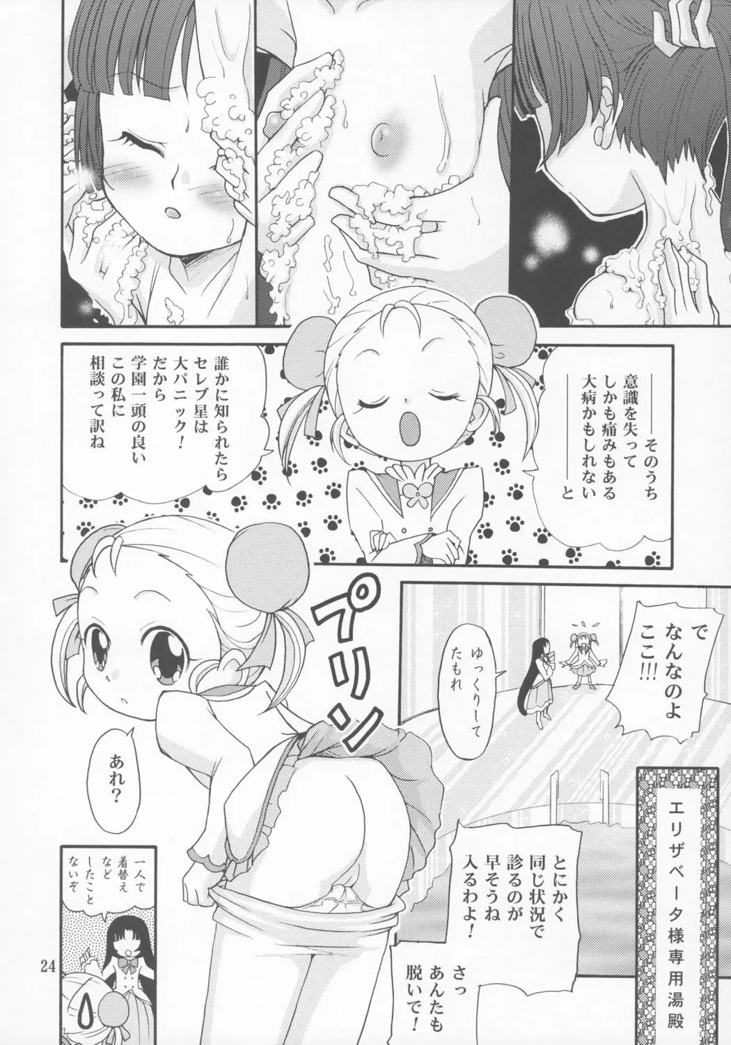 웹툰 이미지 22