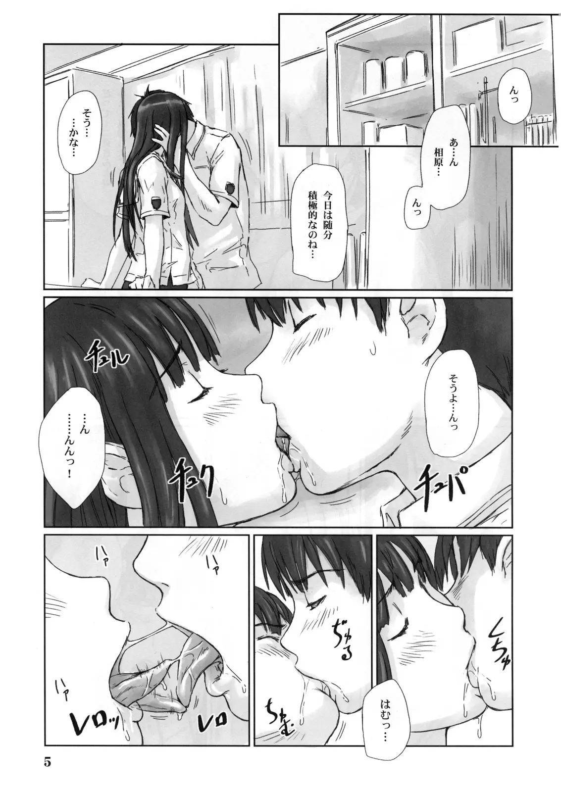 웹툰 이미지 3