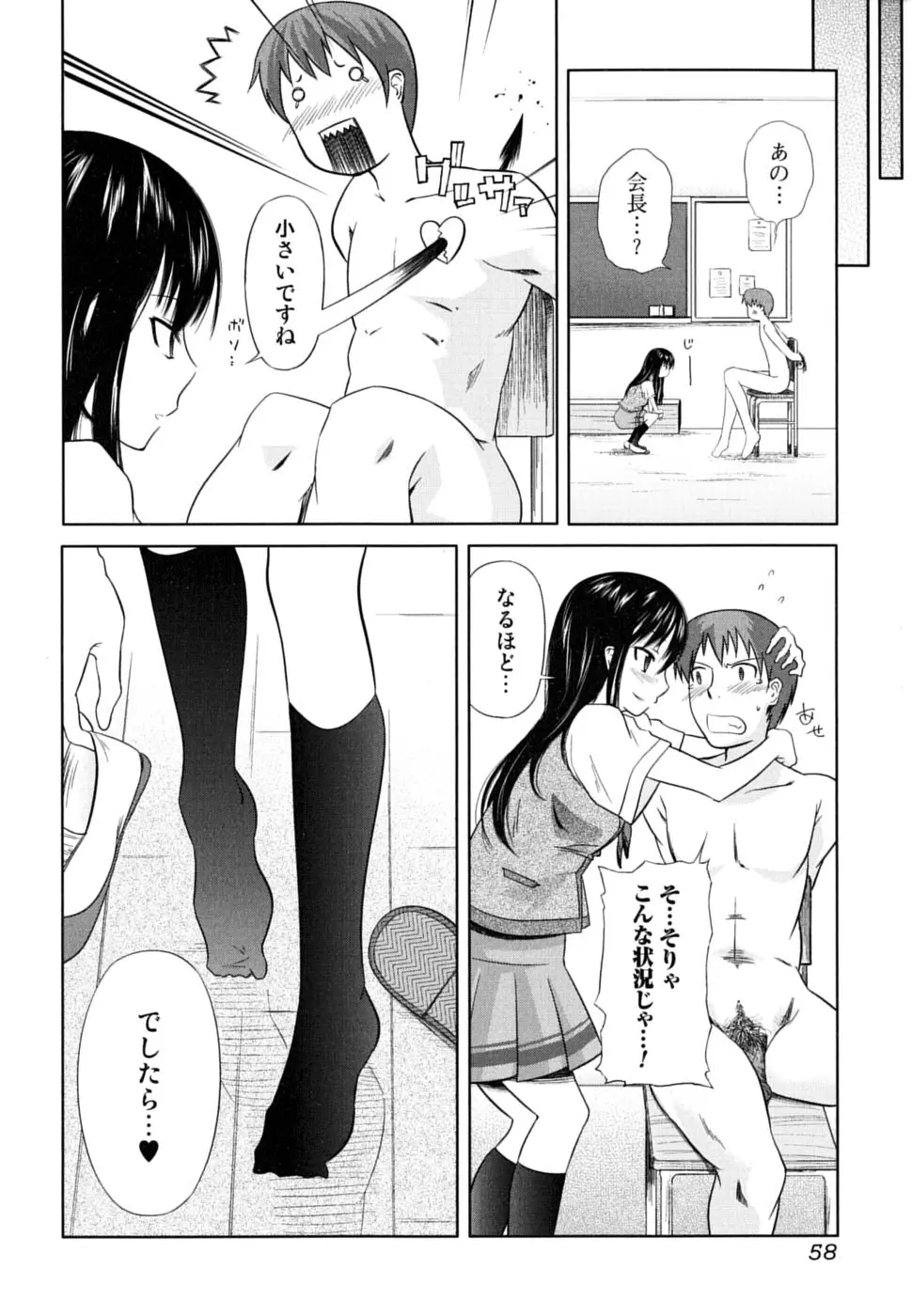 웹툰 이미지 57