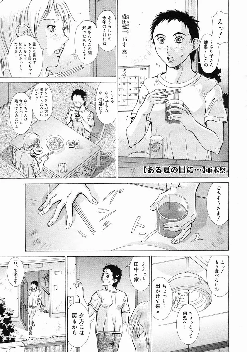 웹툰 이미지 292