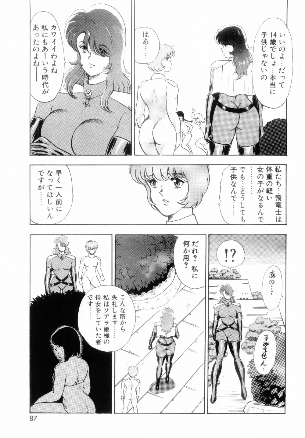 웹툰 이미지 88