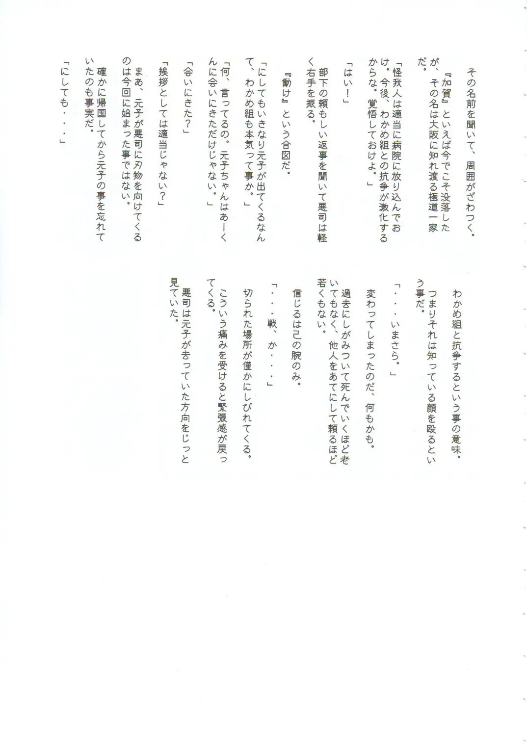 웹툰 이미지 21