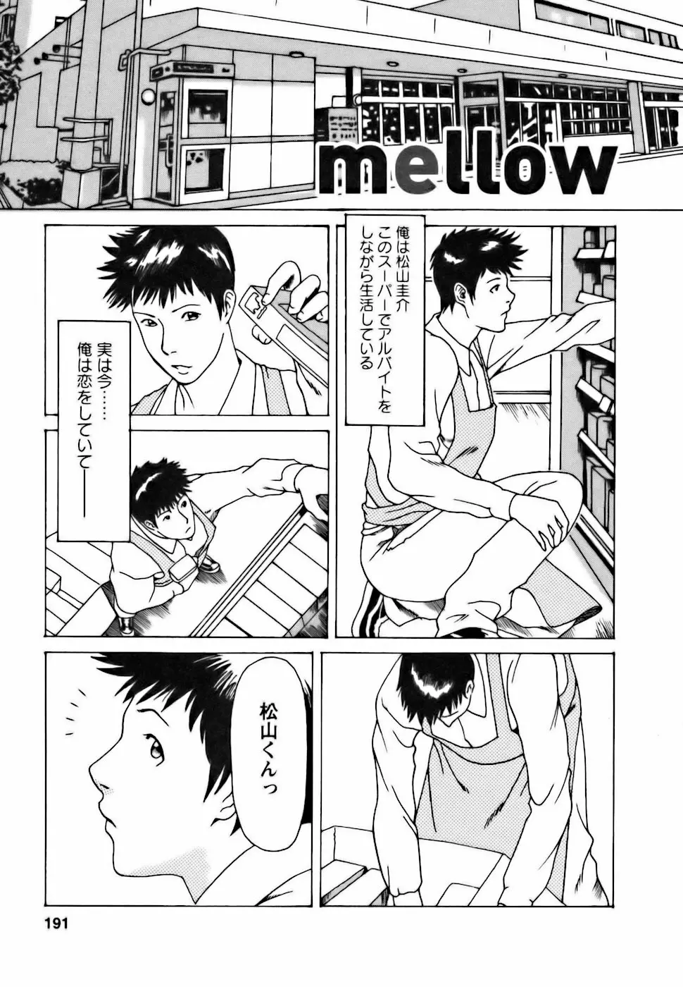 웹툰 이미지 190
