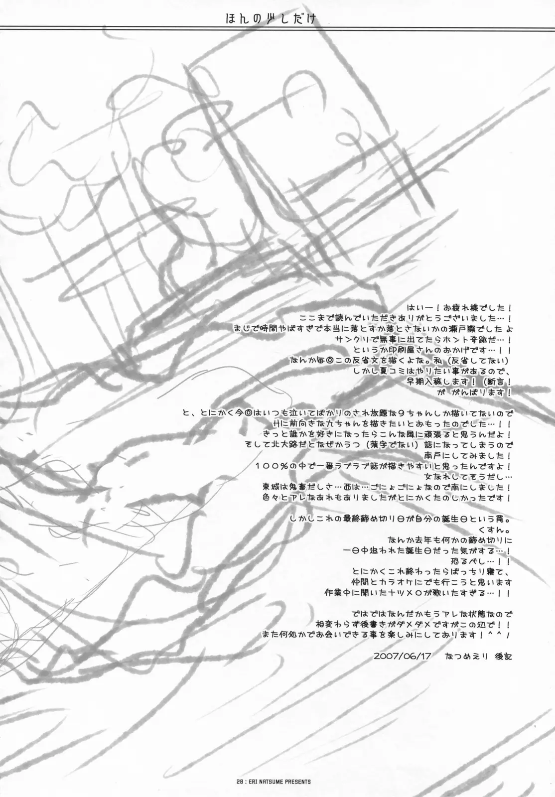 웹툰 이미지 26