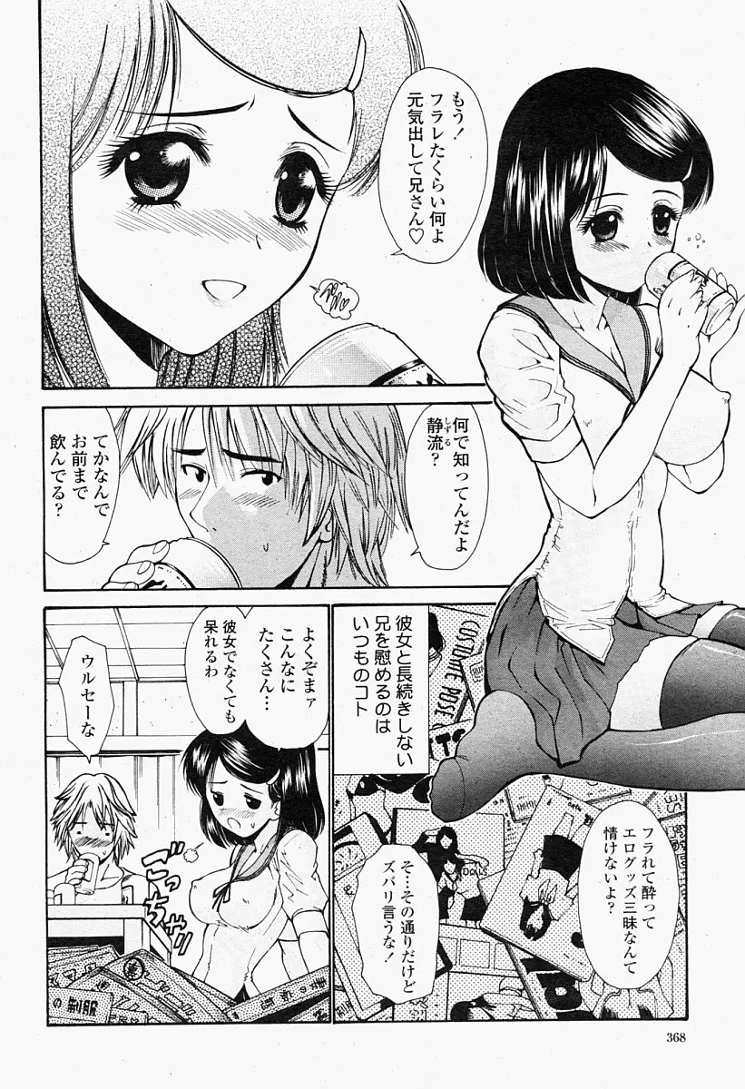 웹툰 이미지 367