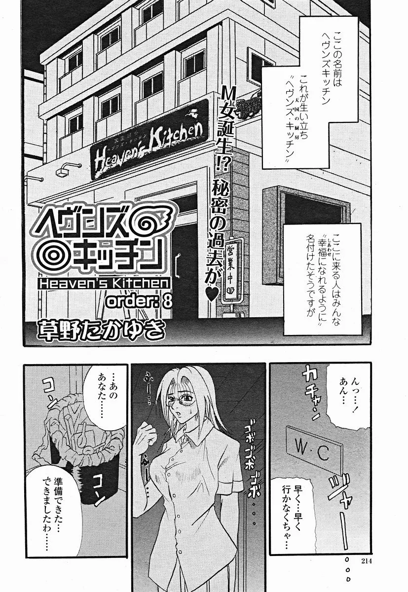 웹툰 이미지 213
