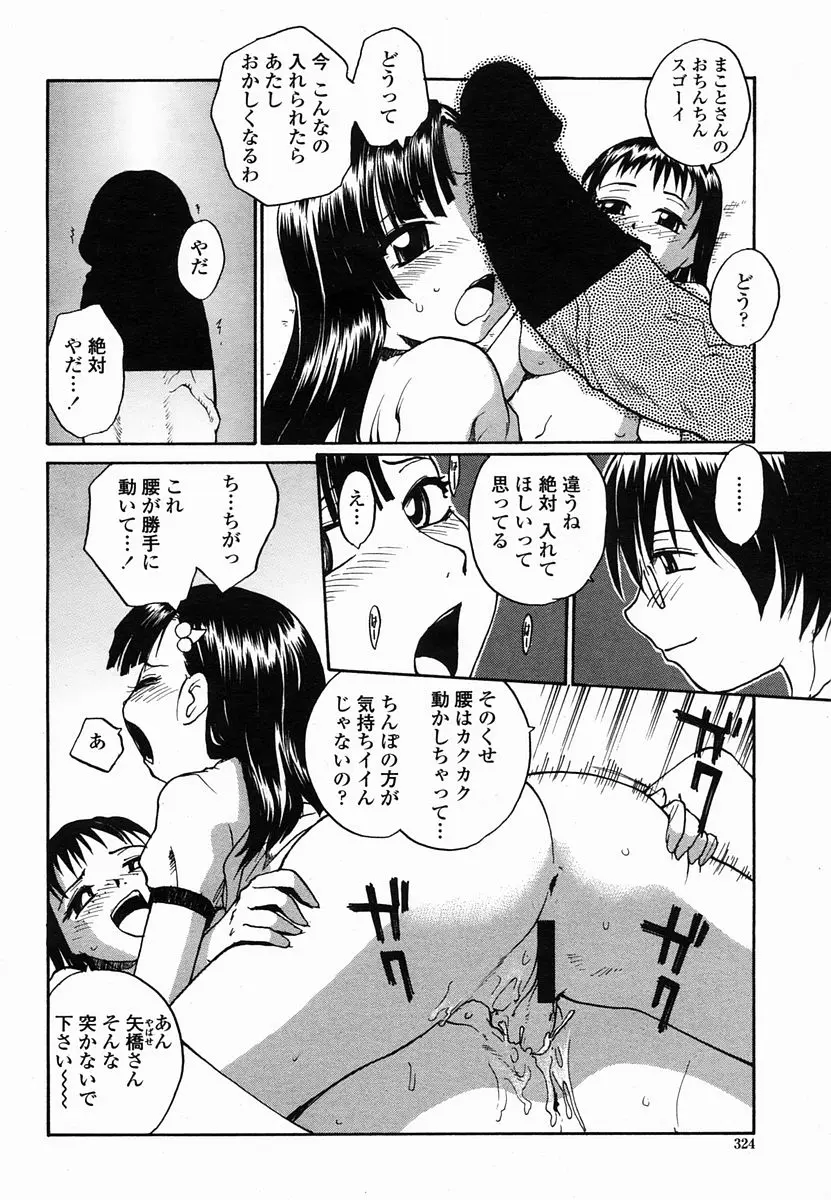 웹툰 이미지 323