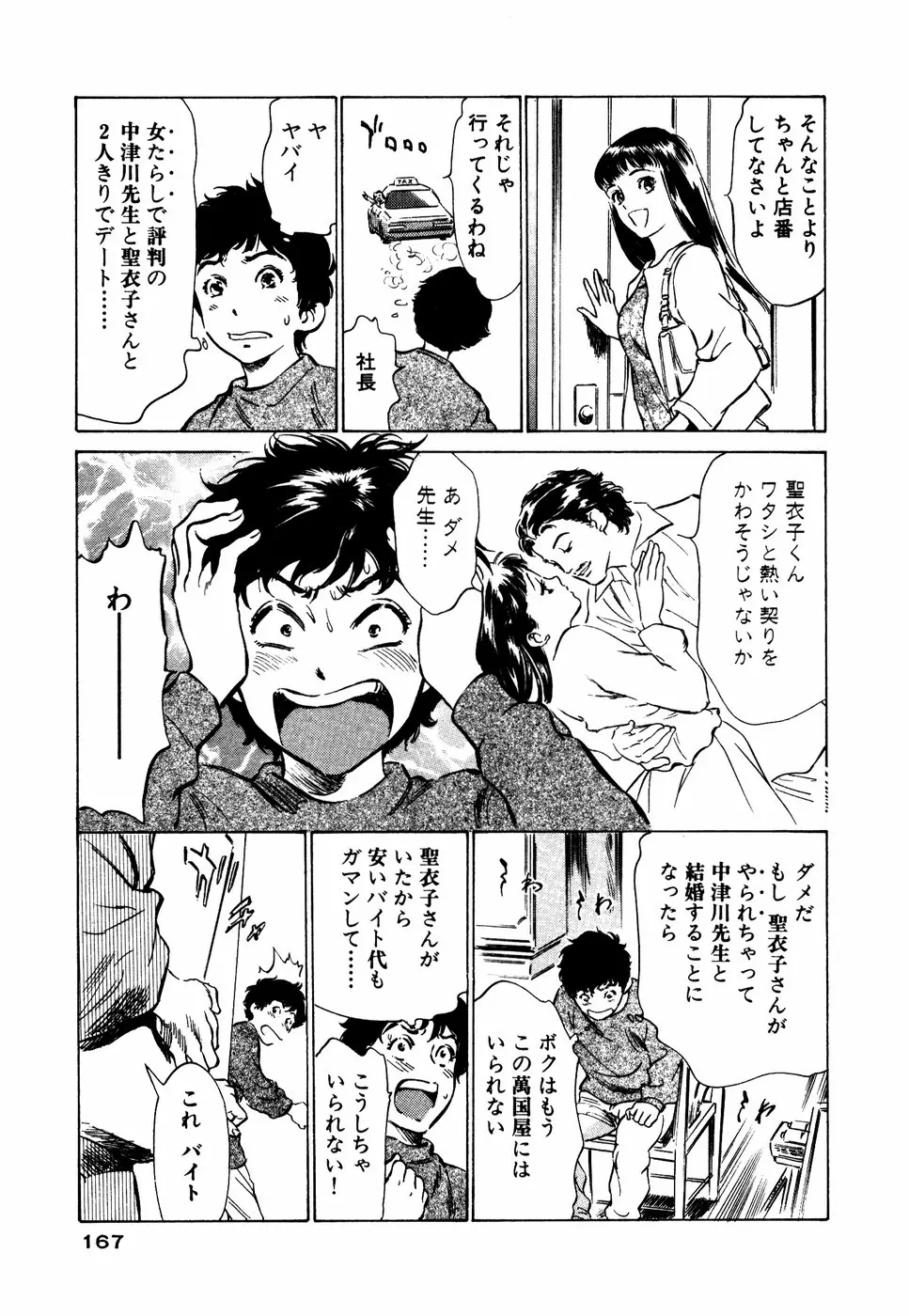 웹툰 이미지 167