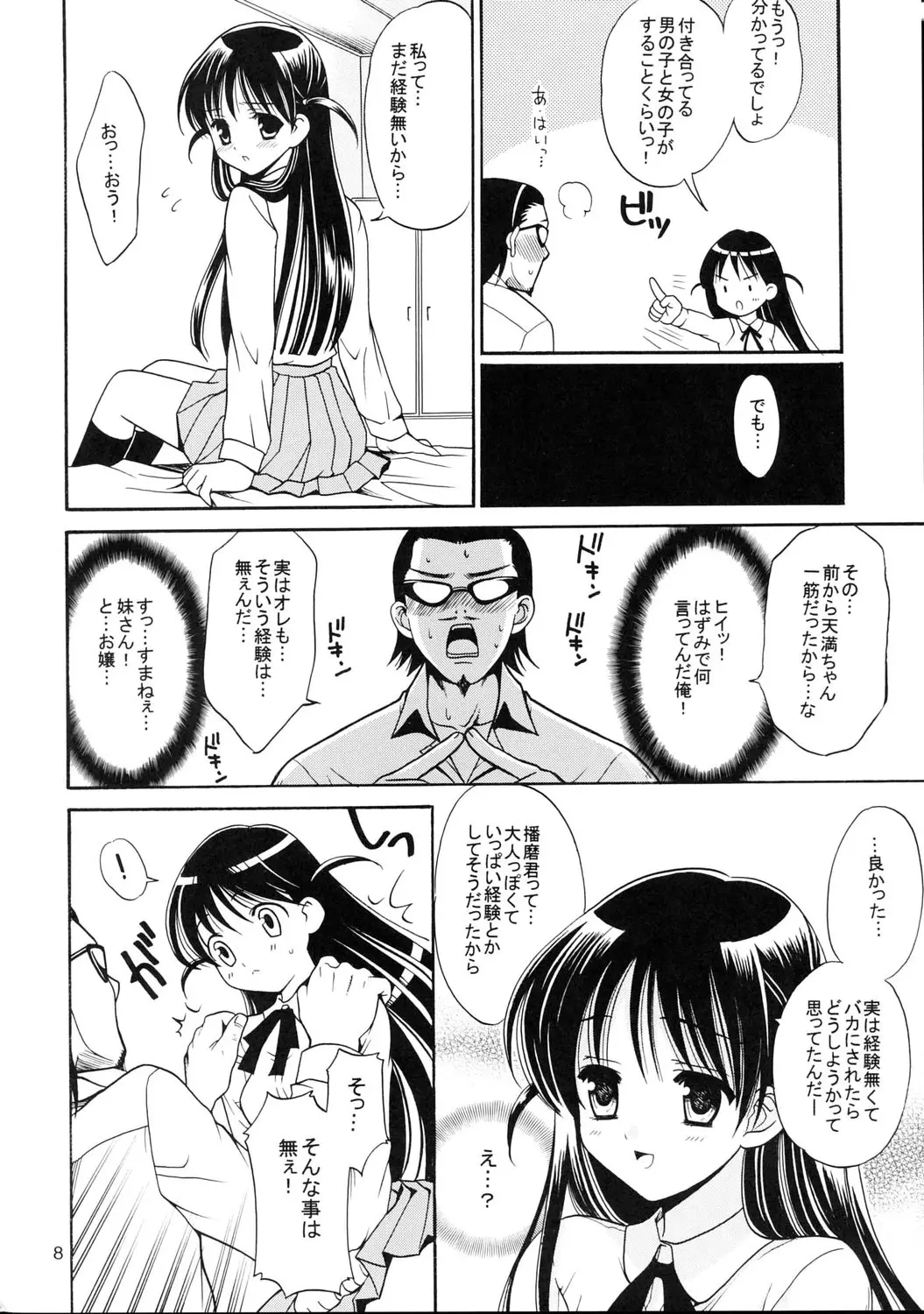웹툰 이미지 6