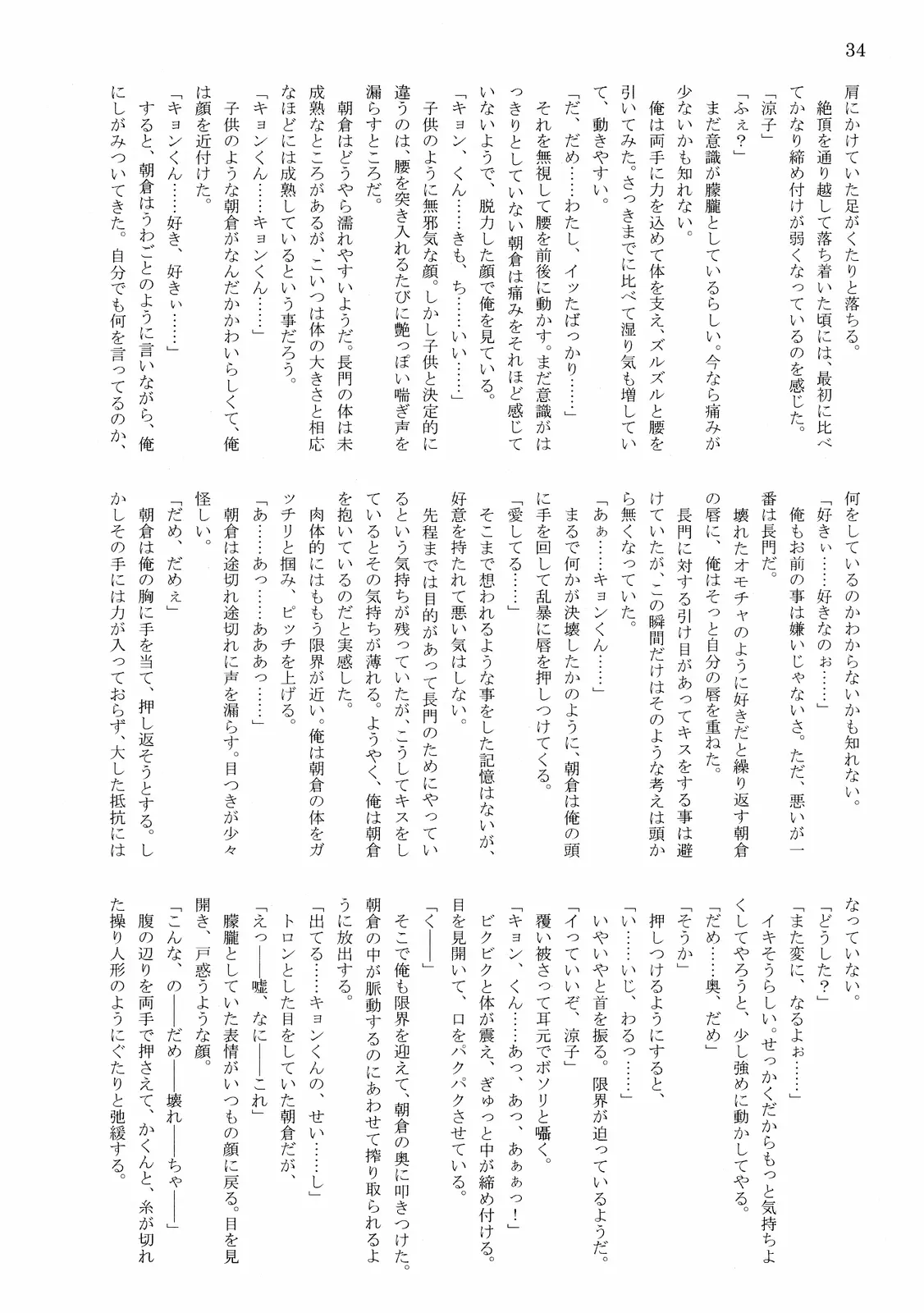 웹툰 이미지 35