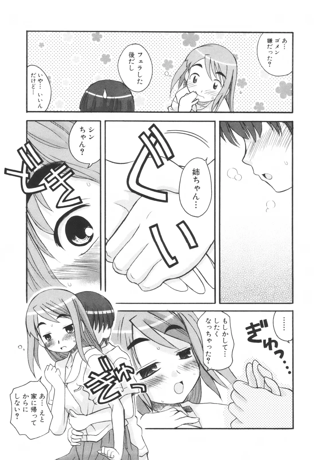 웹툰 이미지 137