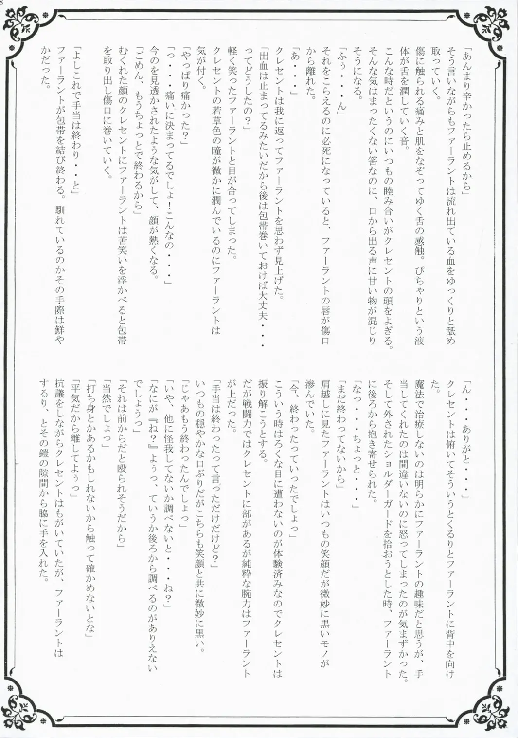 웹툰 이미지 27