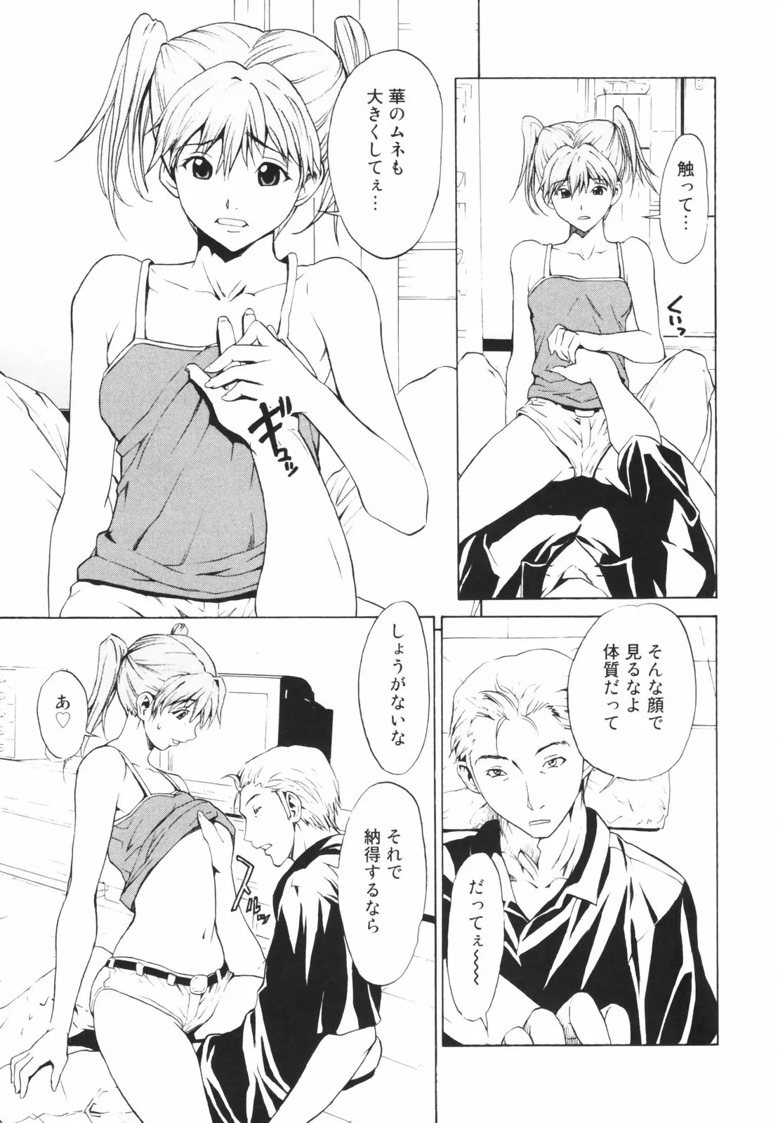 웹툰 이미지 159