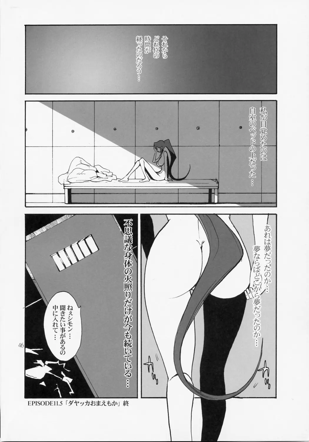 웹툰 이미지 44
