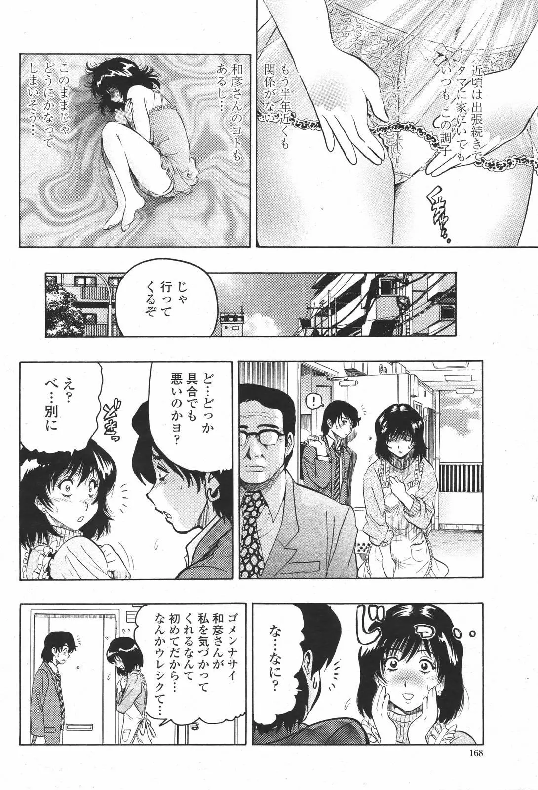 웹툰 이미지 167