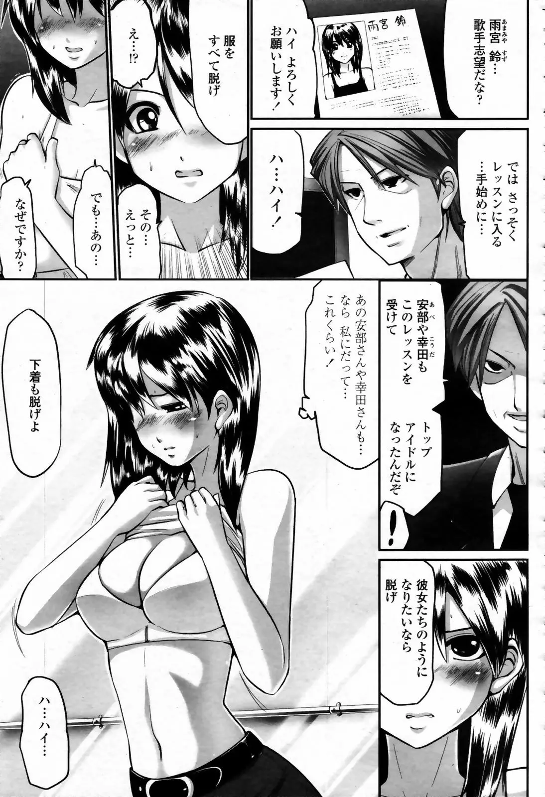웹툰 이미지 386