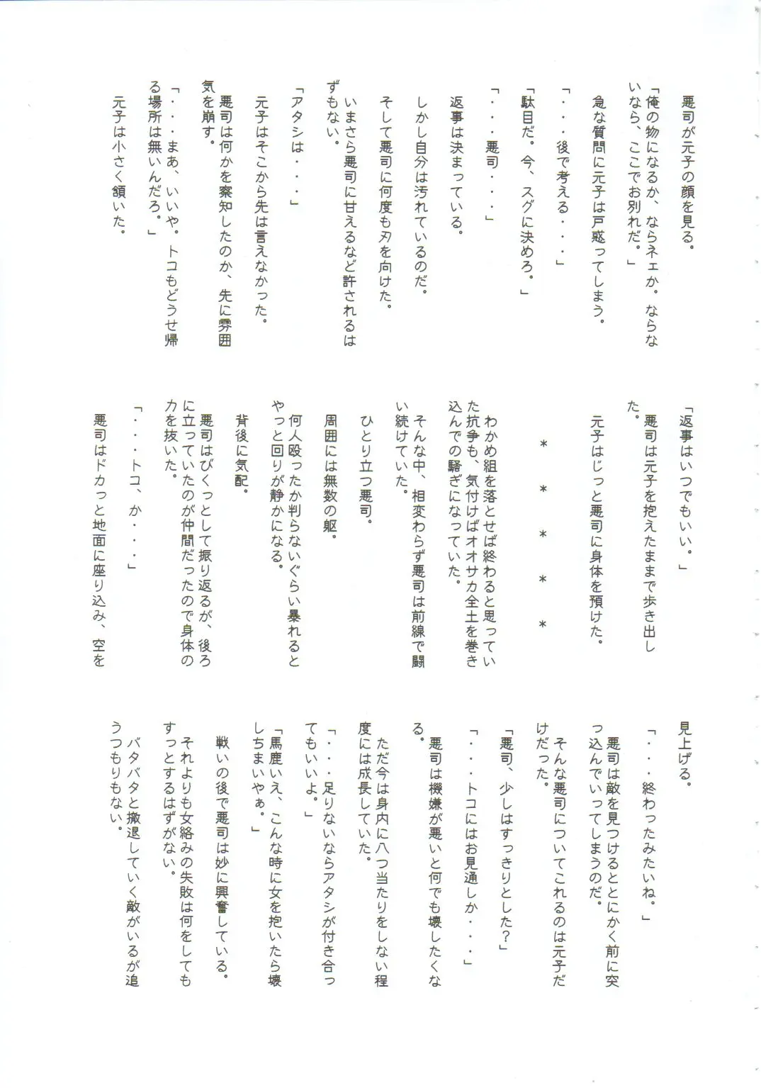웹툰 이미지 51