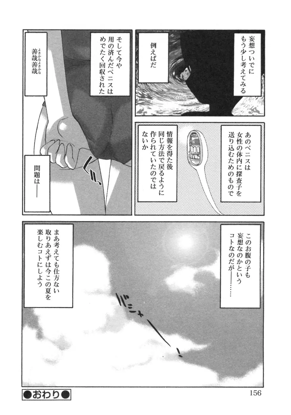 웹툰 이미지 157