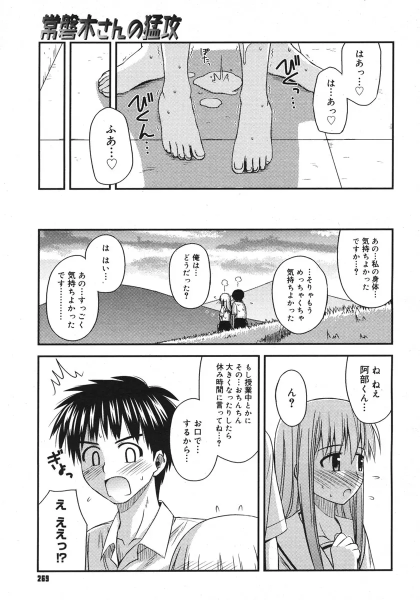 웹툰 이미지 266