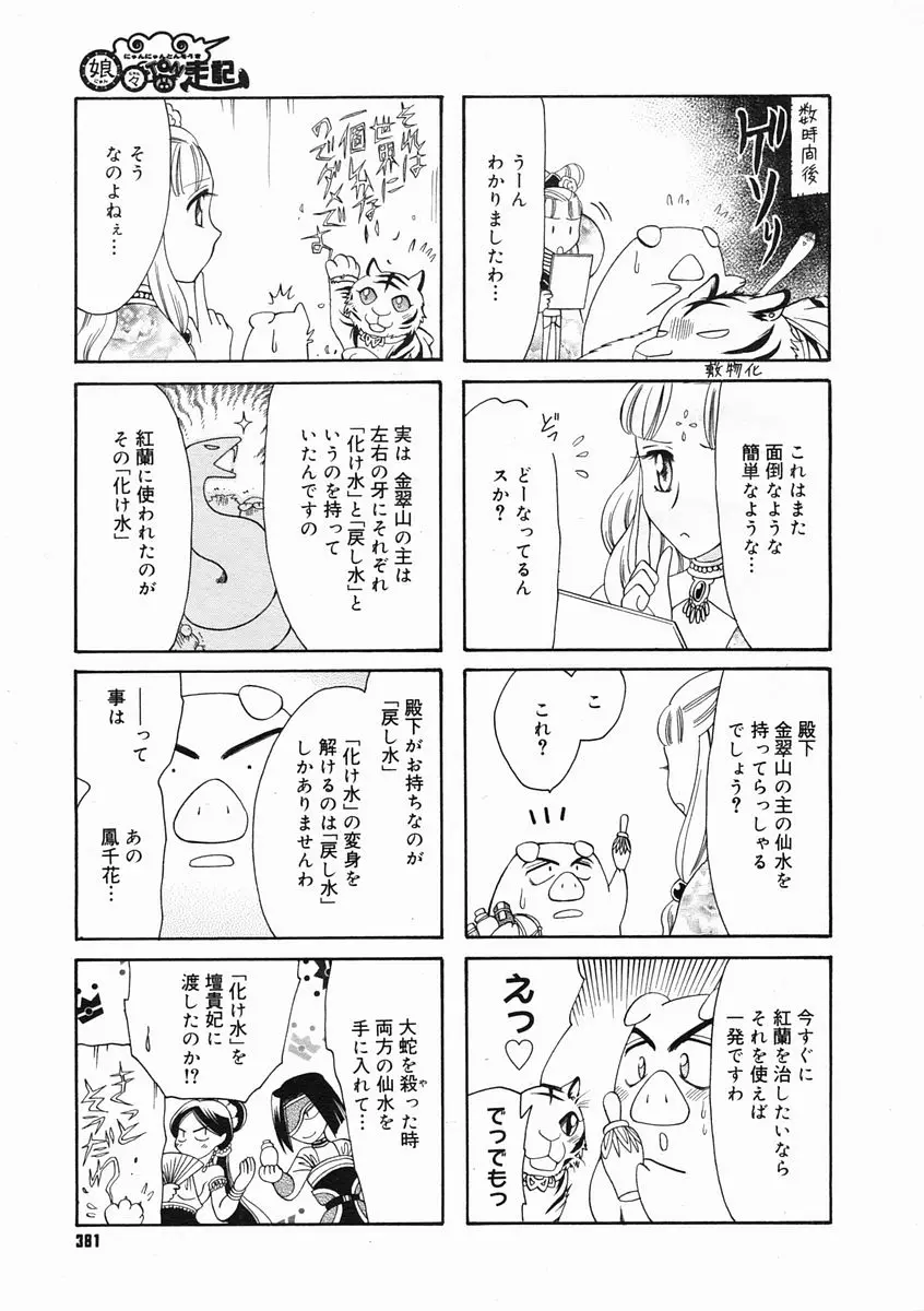 웹툰 이미지 378