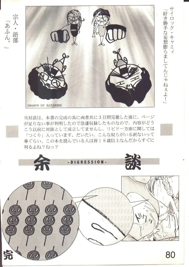 웹툰 이미지 78
