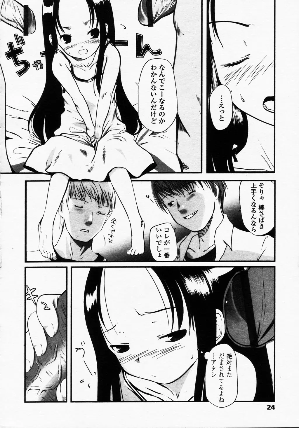 웹툰 이미지 23