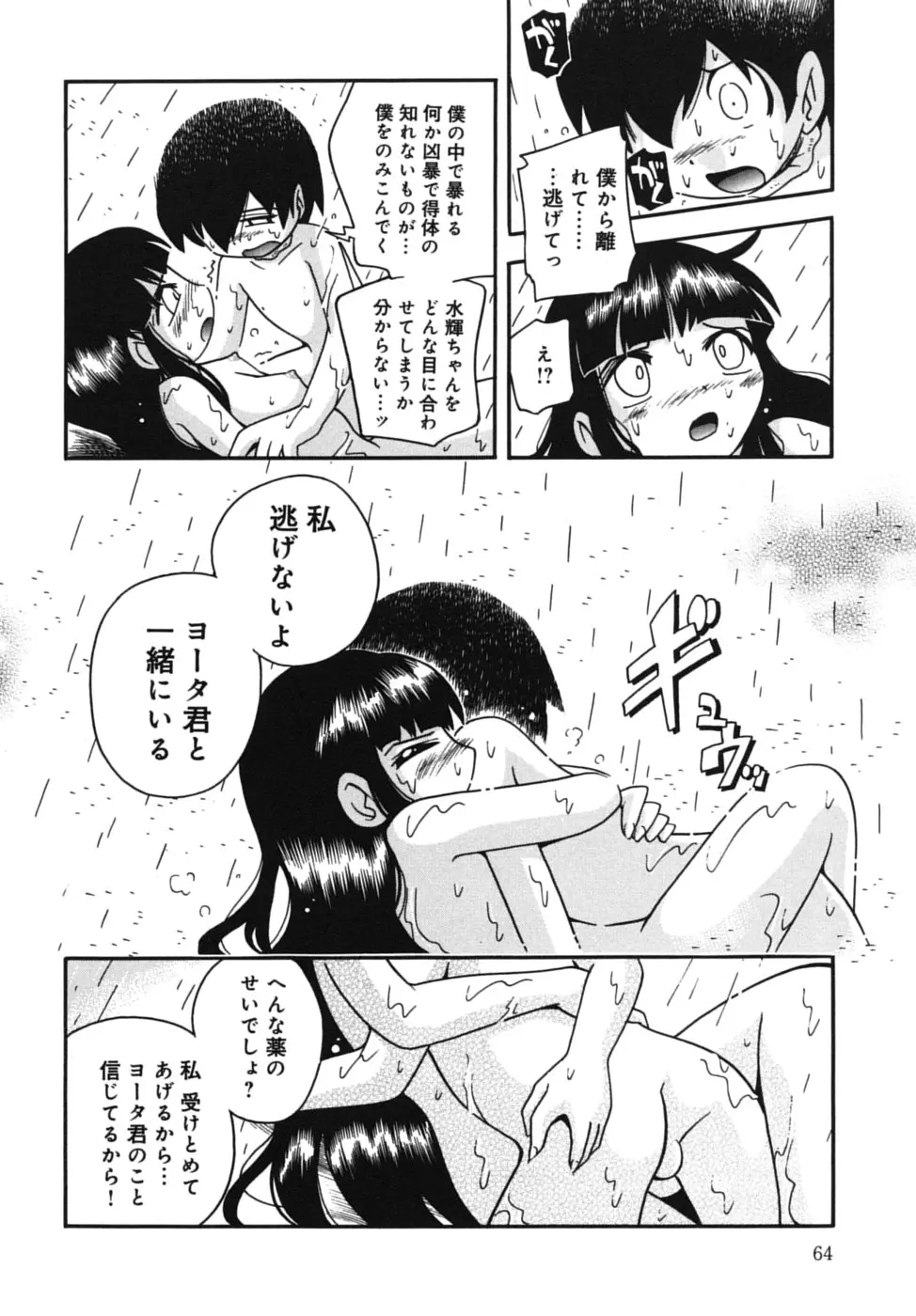 웹툰 이미지 63