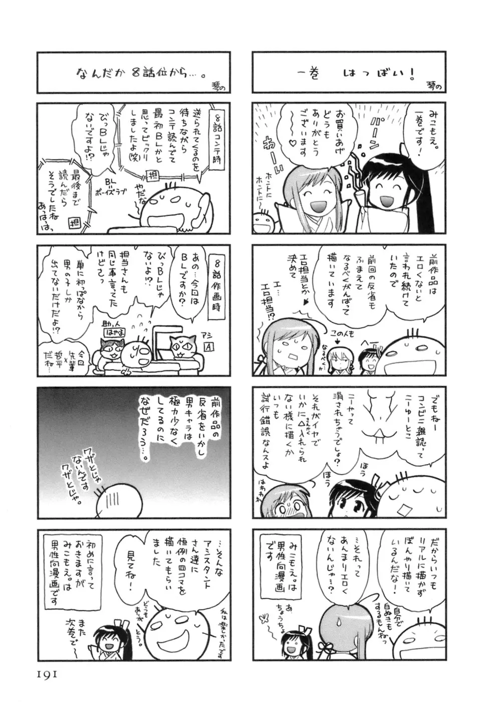 웹툰 이미지 192