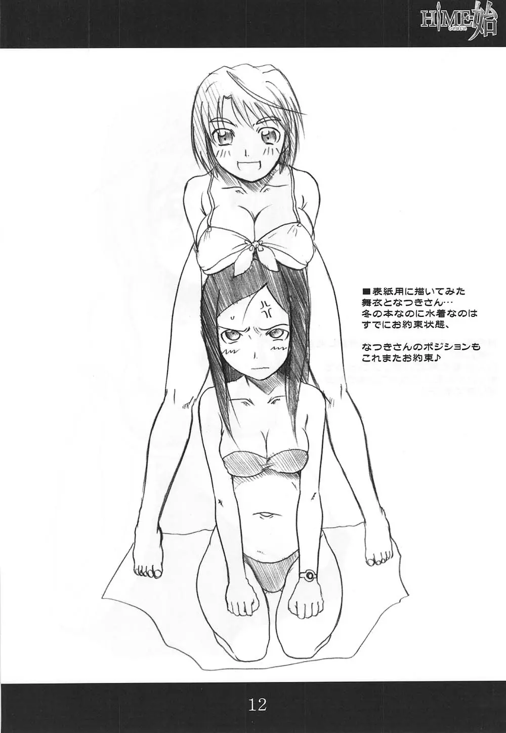 웹툰 이미지 10