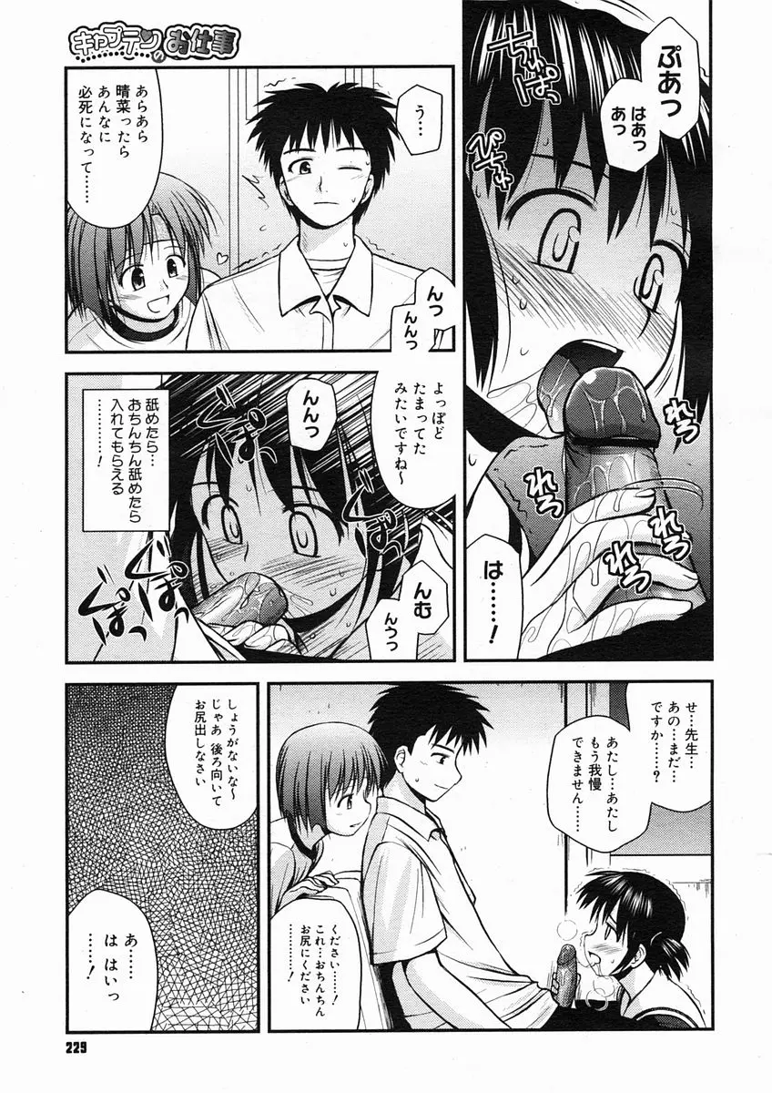 웹툰 이미지 226