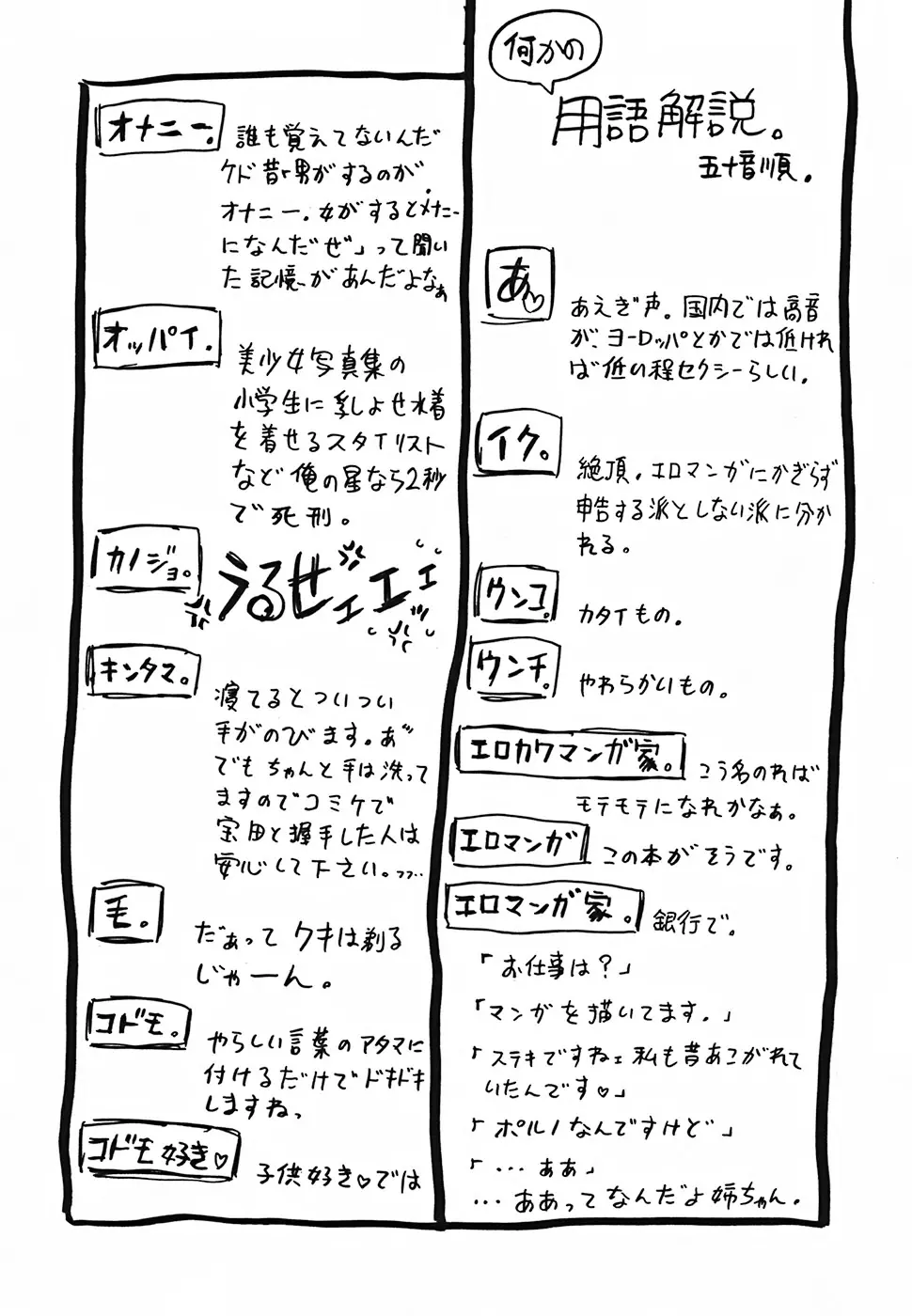 웹툰 이미지 237