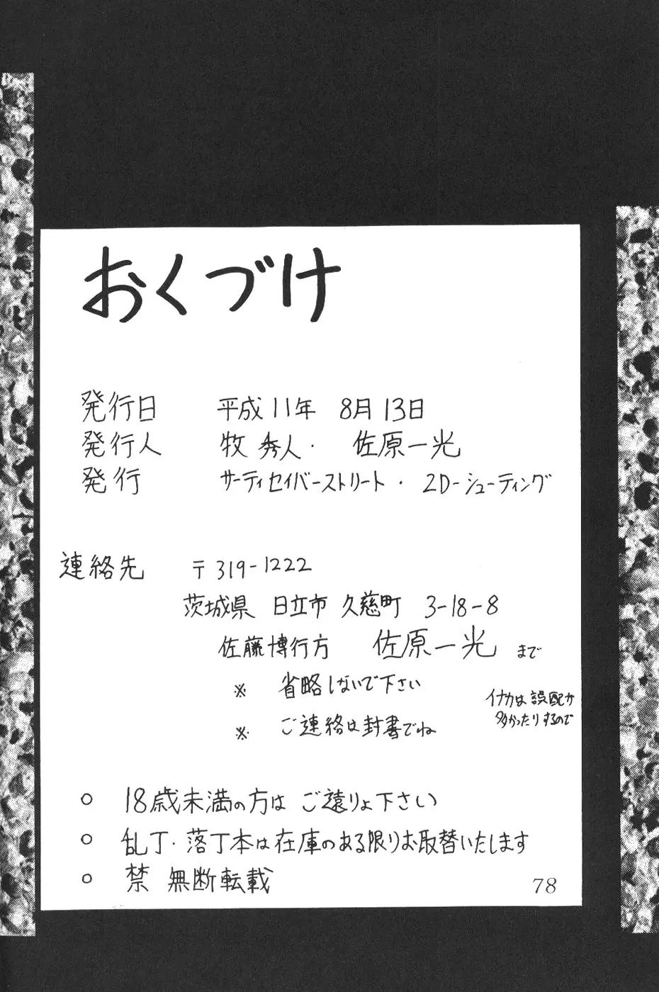 웹툰 이미지 75
