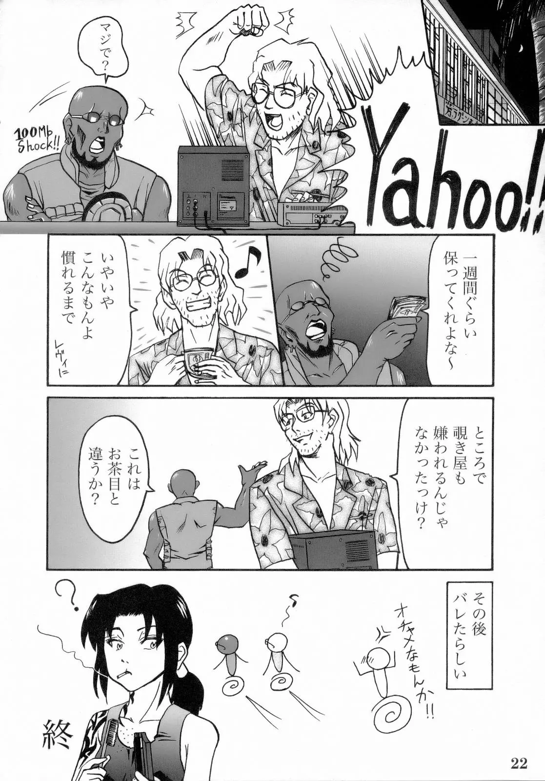 웹툰 이미지 20