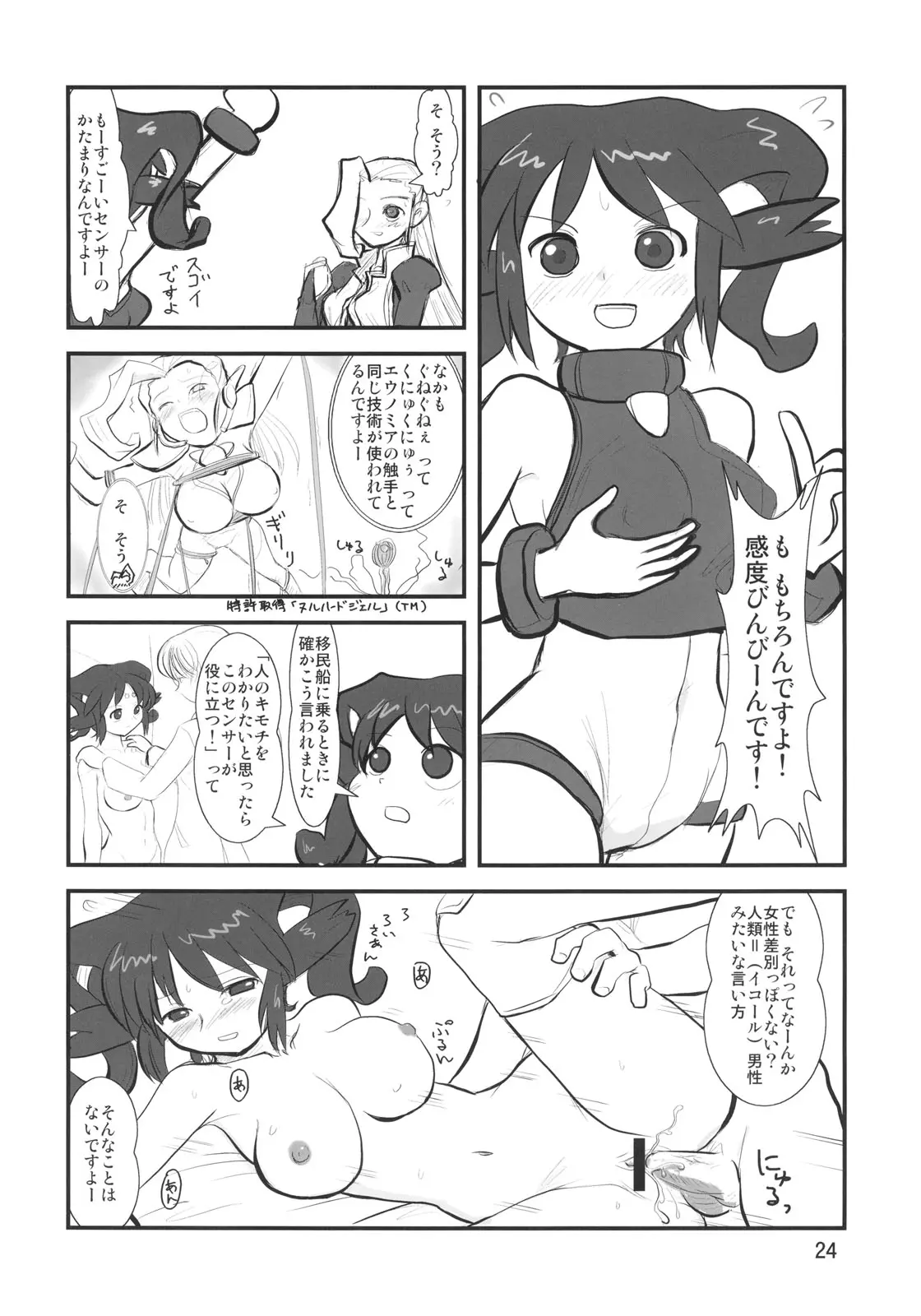 웹툰 이미지 22
