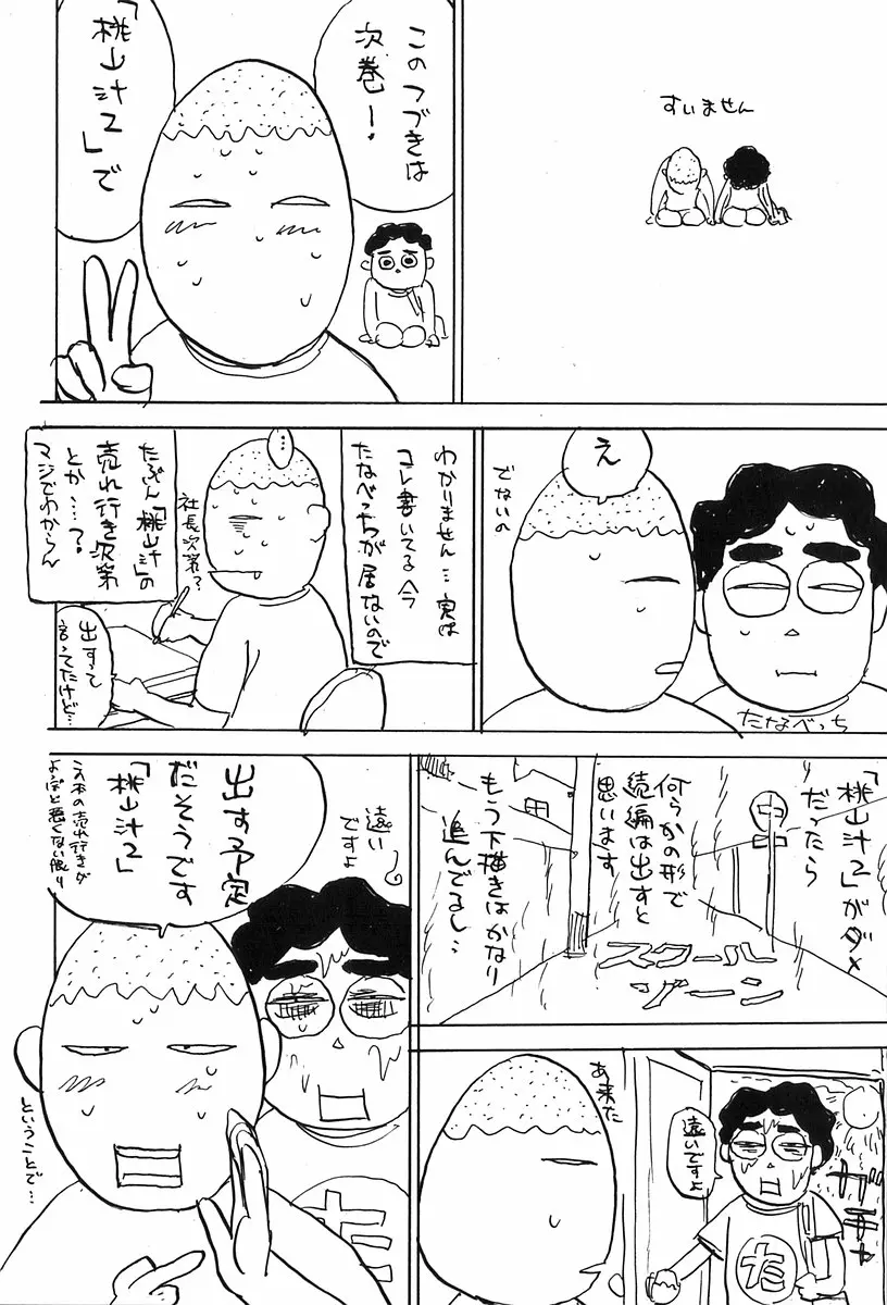 웹툰 이미지 38