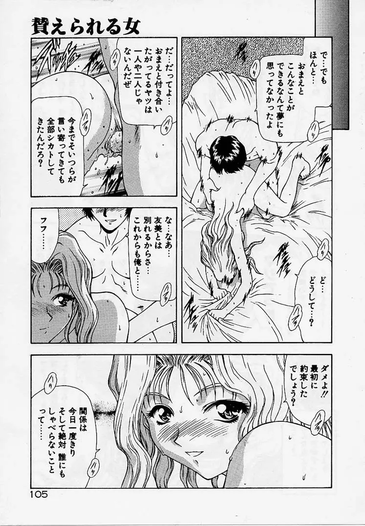 웹툰 이미지 103