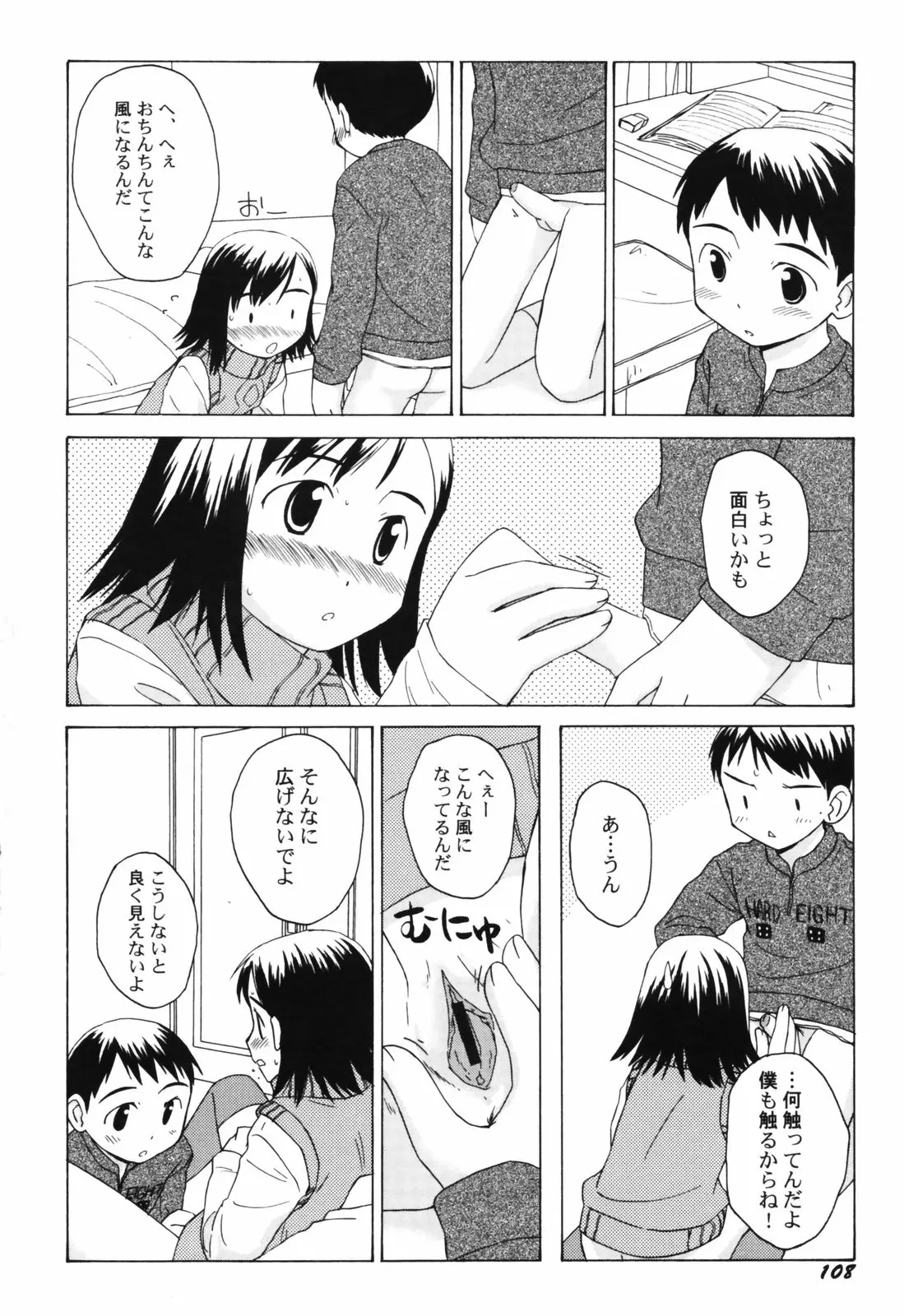 웹툰 이미지 109