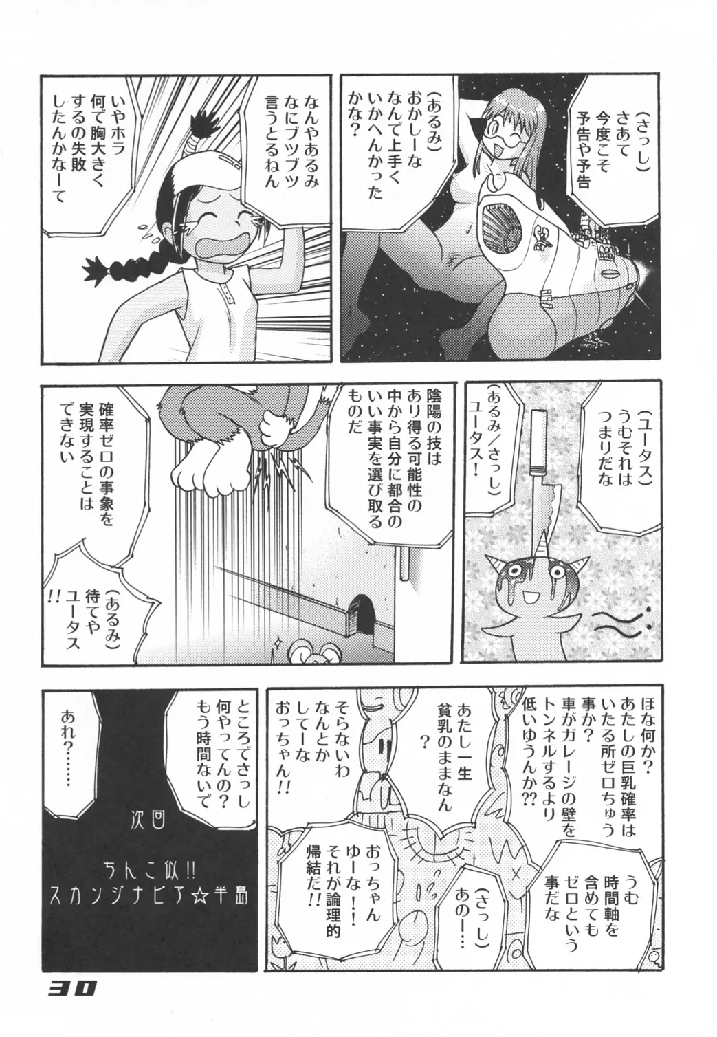 웹툰 이미지 28