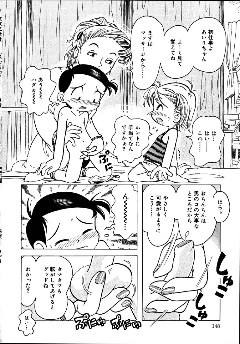 웹툰 이미지 148