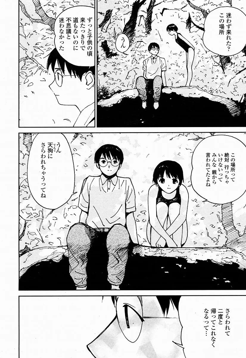 웹툰 이미지 191