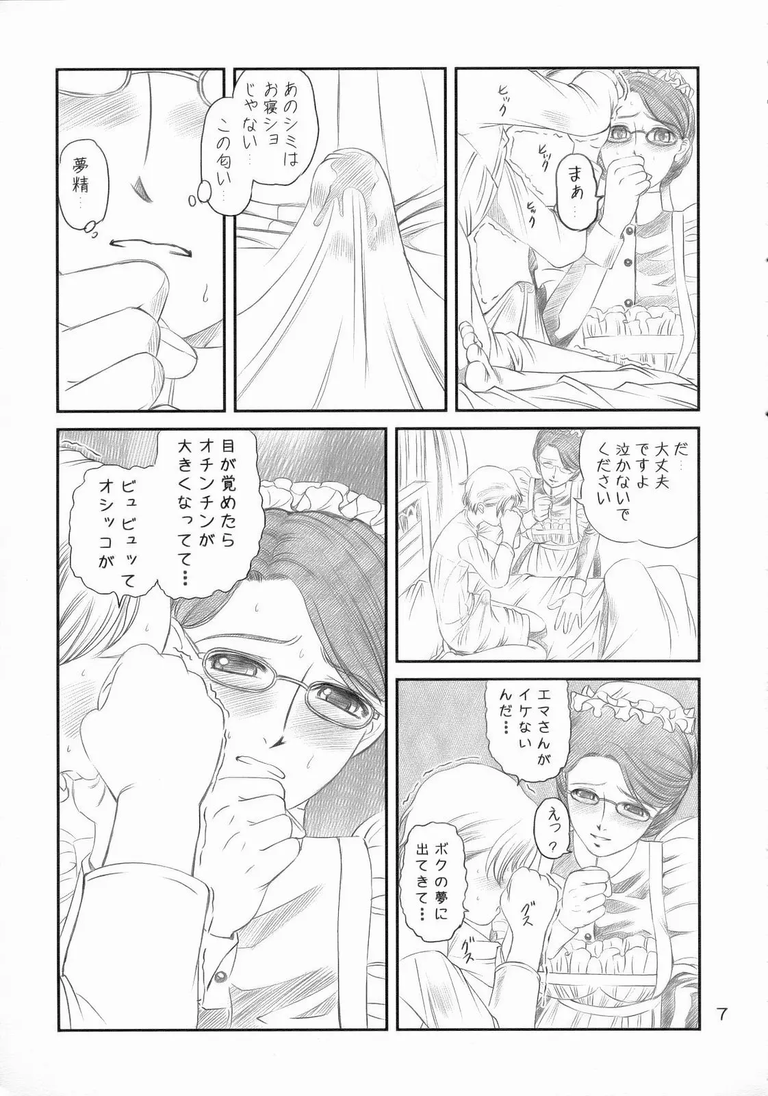 웹툰 이미지 5