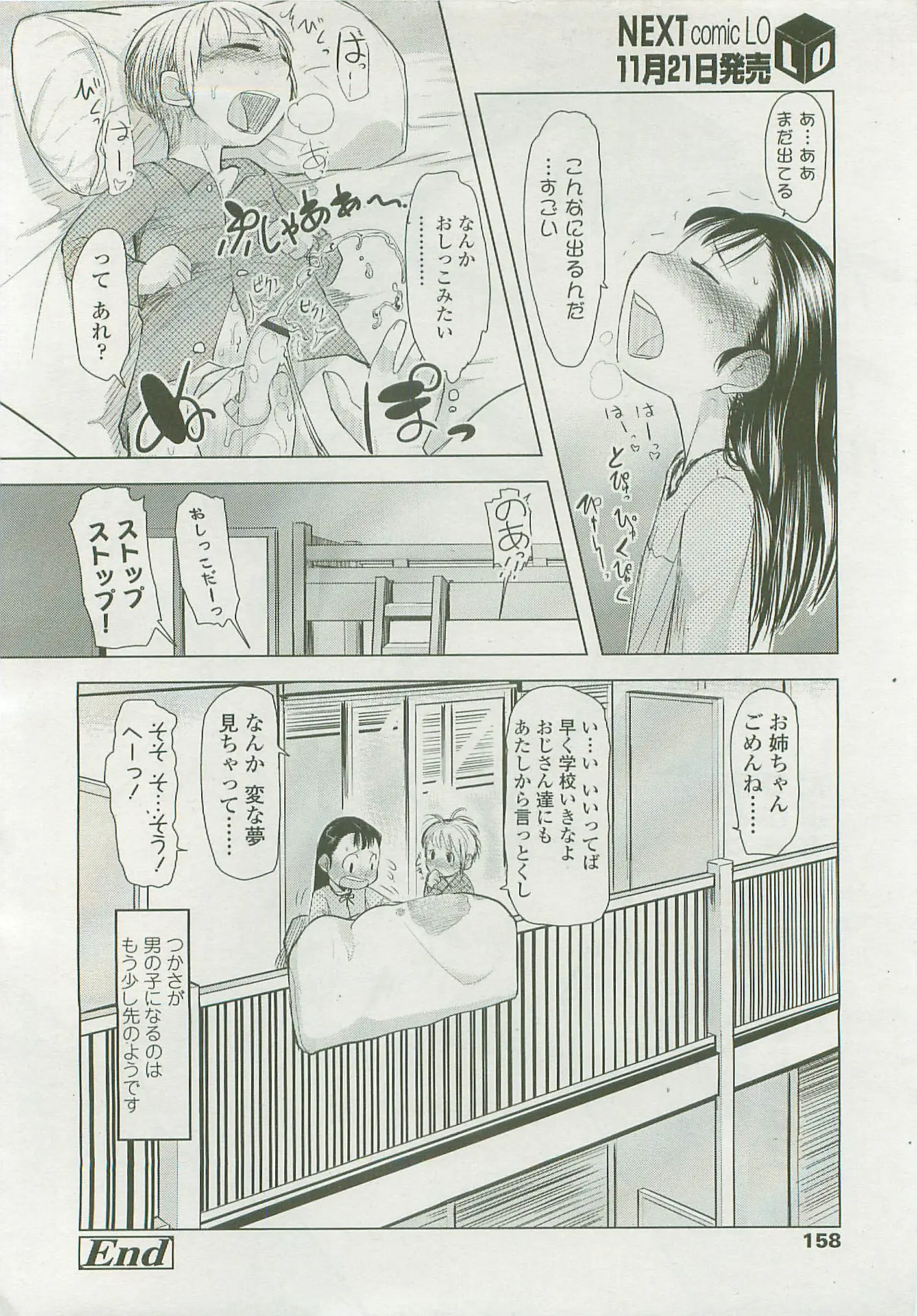웹툰 이미지 156