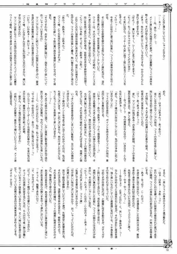 웹툰 이미지 17