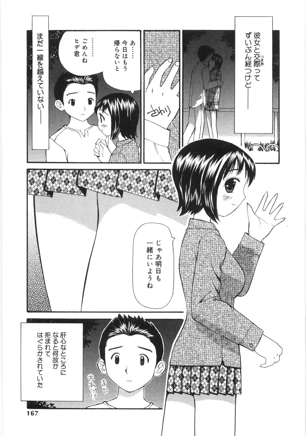 웹툰 이미지 164