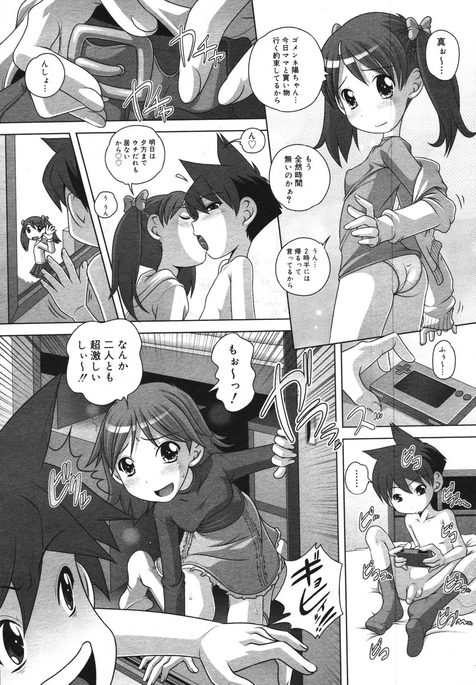 웹툰 이미지 271