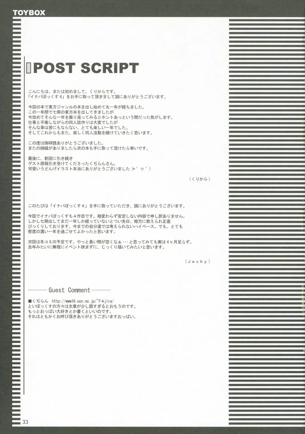 웹툰 이미지 31