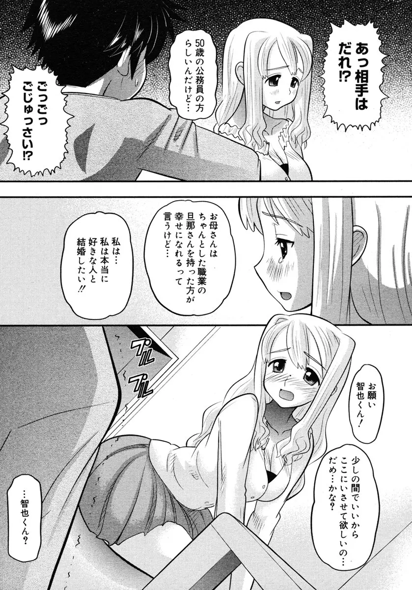 웹툰 이미지 148