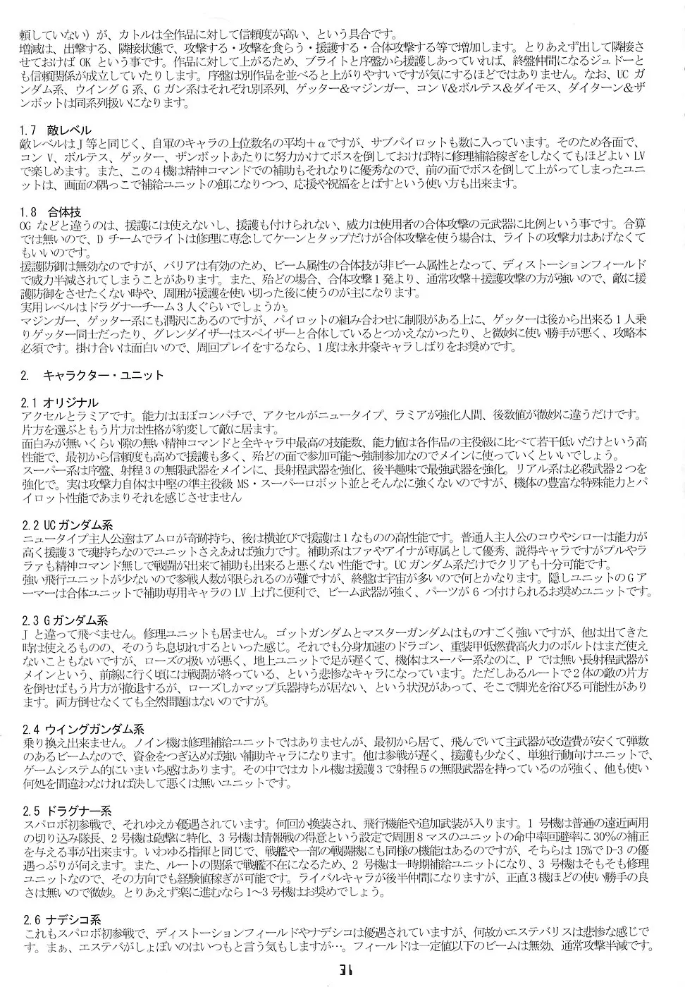 웹툰 이미지 29
